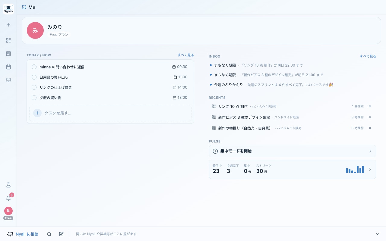 Nyask のマイページ。今日のタスク・通知・連続日数や集中の指標が並ぶ。